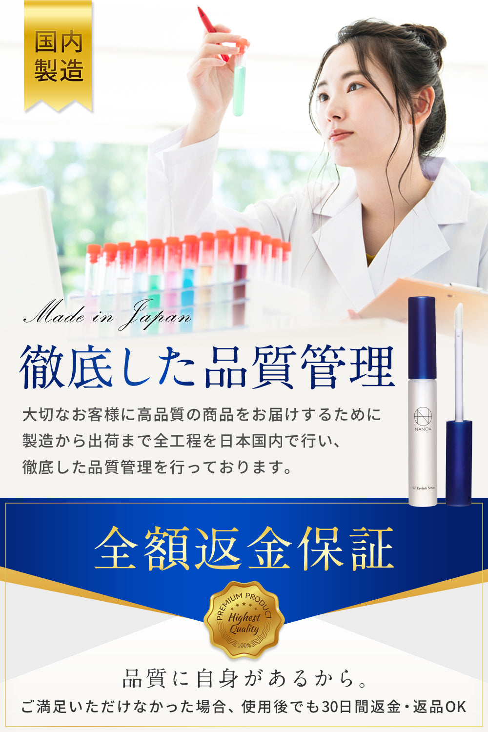 SC アイラッシュセラム