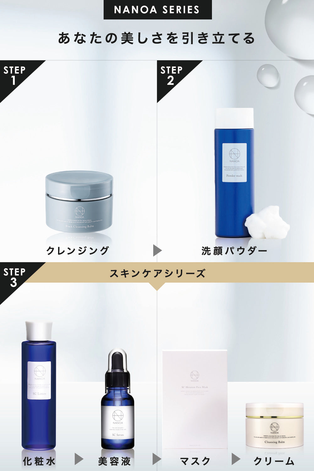 SC ブラッククレンジングバーム (単品)