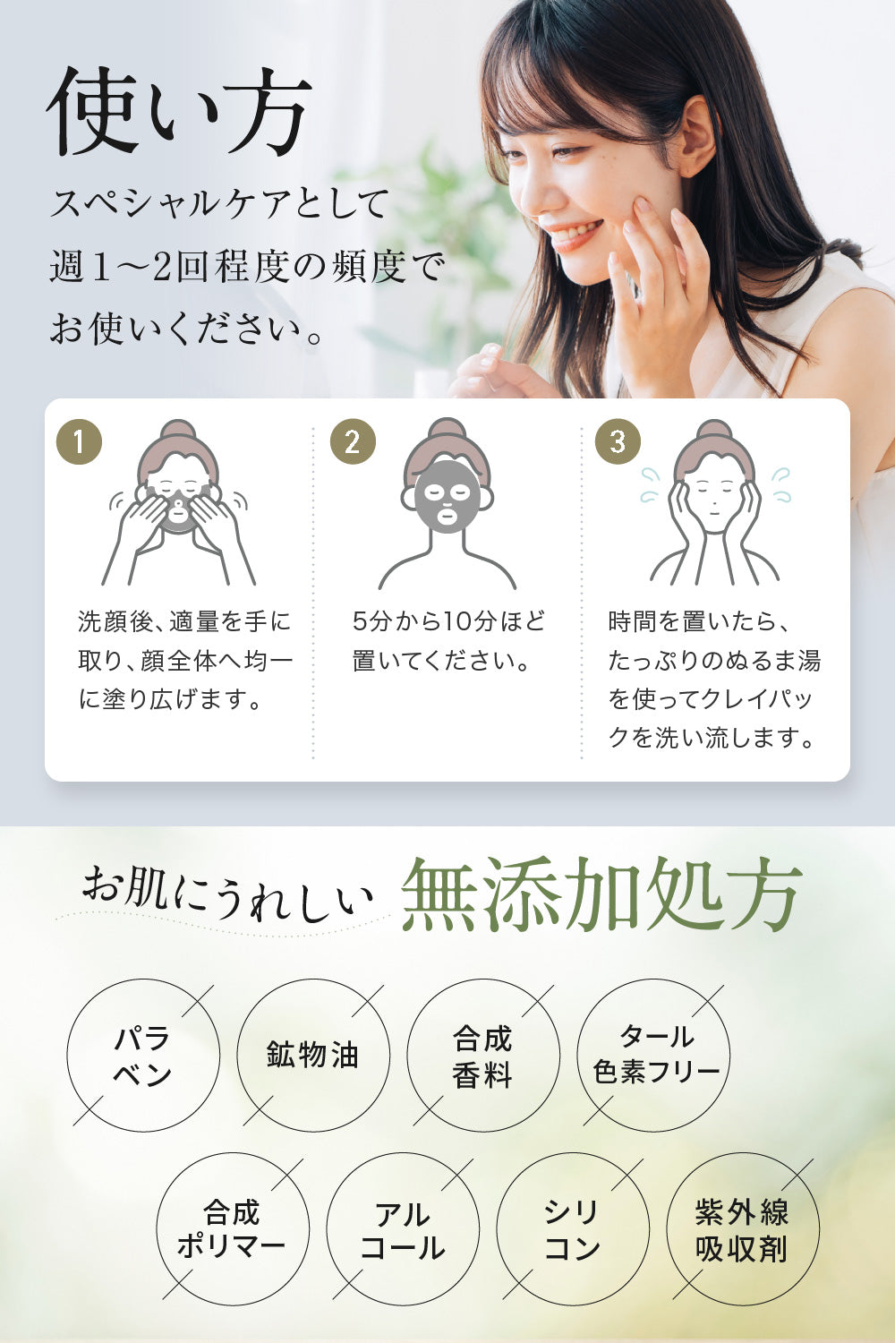 SC クレイマスク (単品)