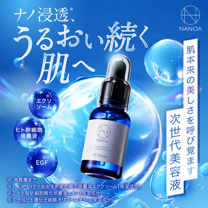 SCセラム (単品)