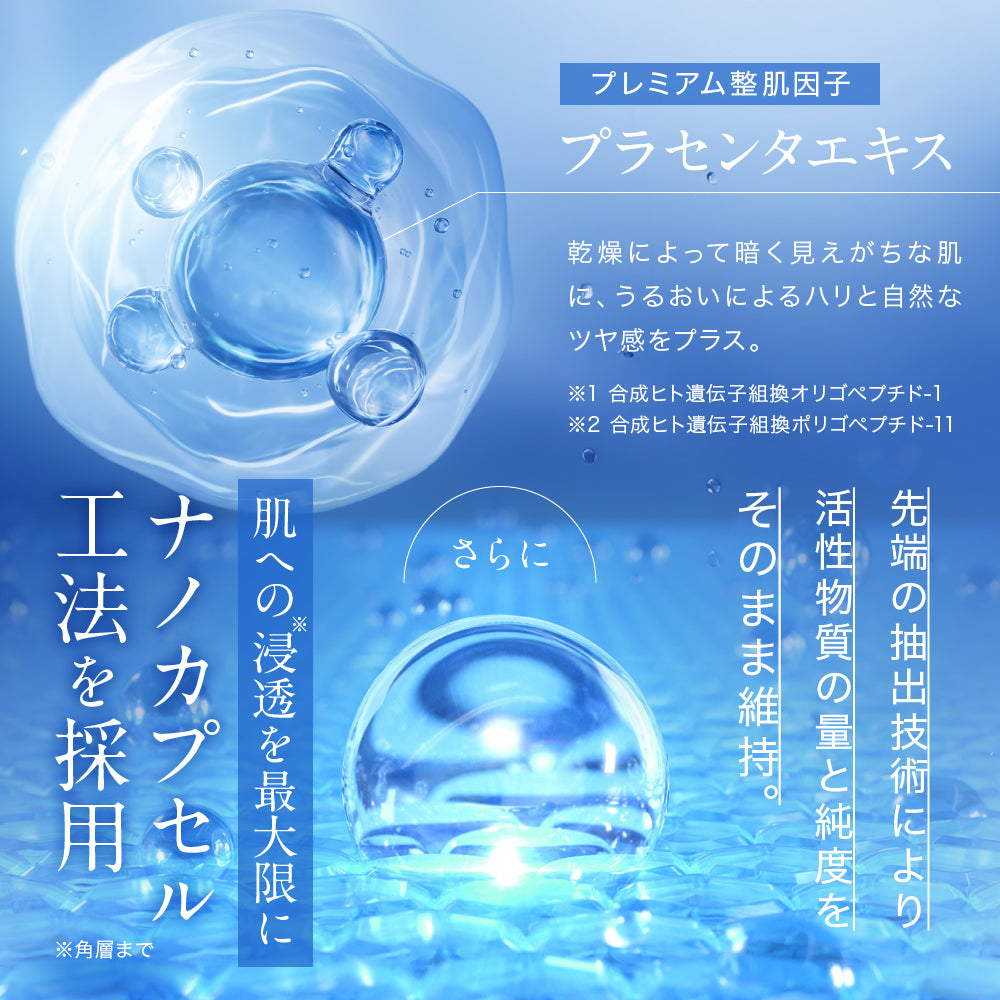 SCセラム (単品)