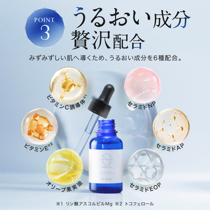 SCセラム (単品)