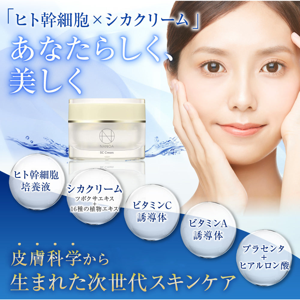 SC クリーム (単品)