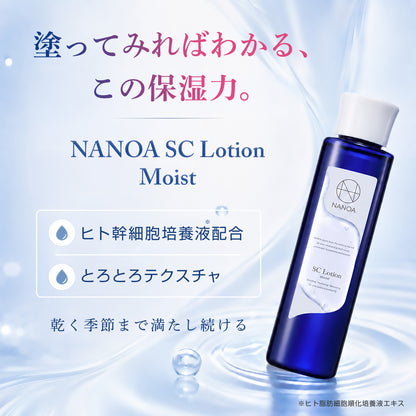 【NEW】SC ローション〈モイスト〉