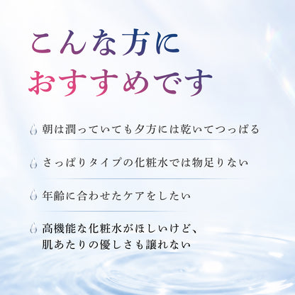【NEW】SC ローション〈モイスト〉