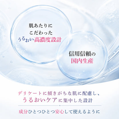 【NEW】SC ローション〈モイスト〉