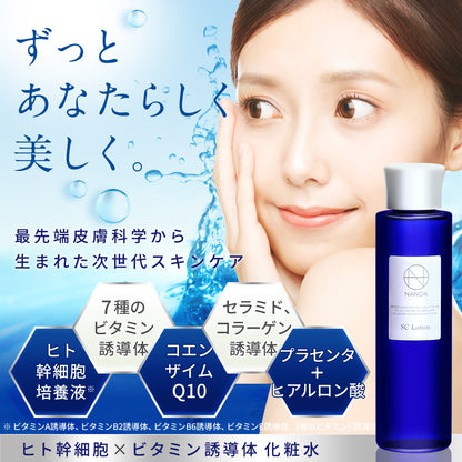 SC ローション(単品 )