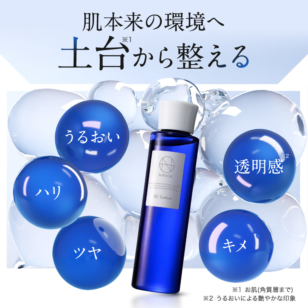SC ローション