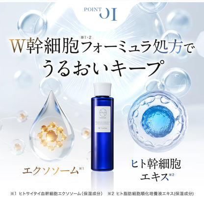 SC ローション