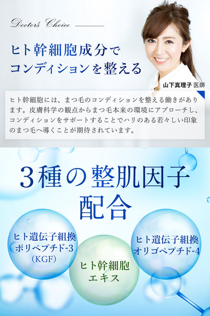 SC アイラッシュセラム