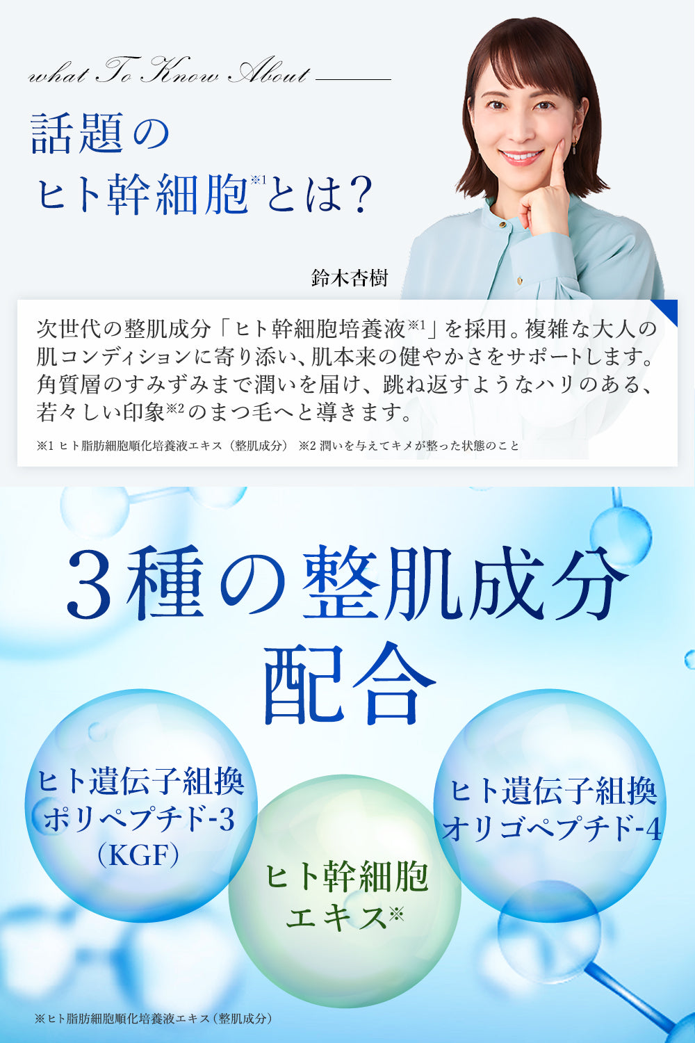 SC アイラッシュセラム
