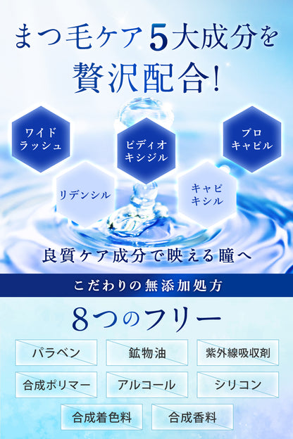 SC アイラッシュセラム