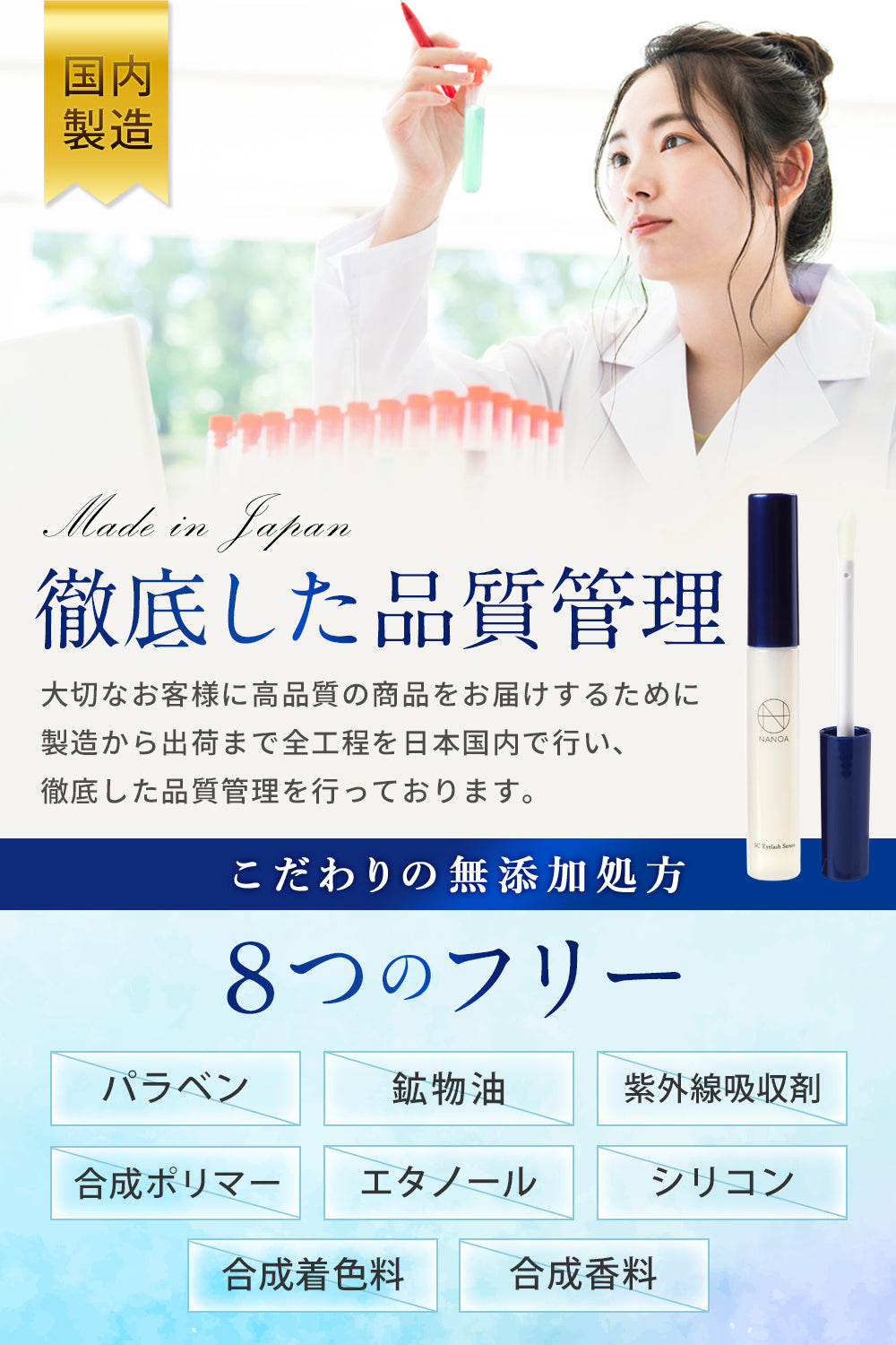 SC アイラッシュセラム
