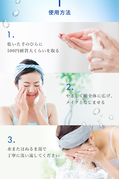 SCクレンジングオイル (単品)