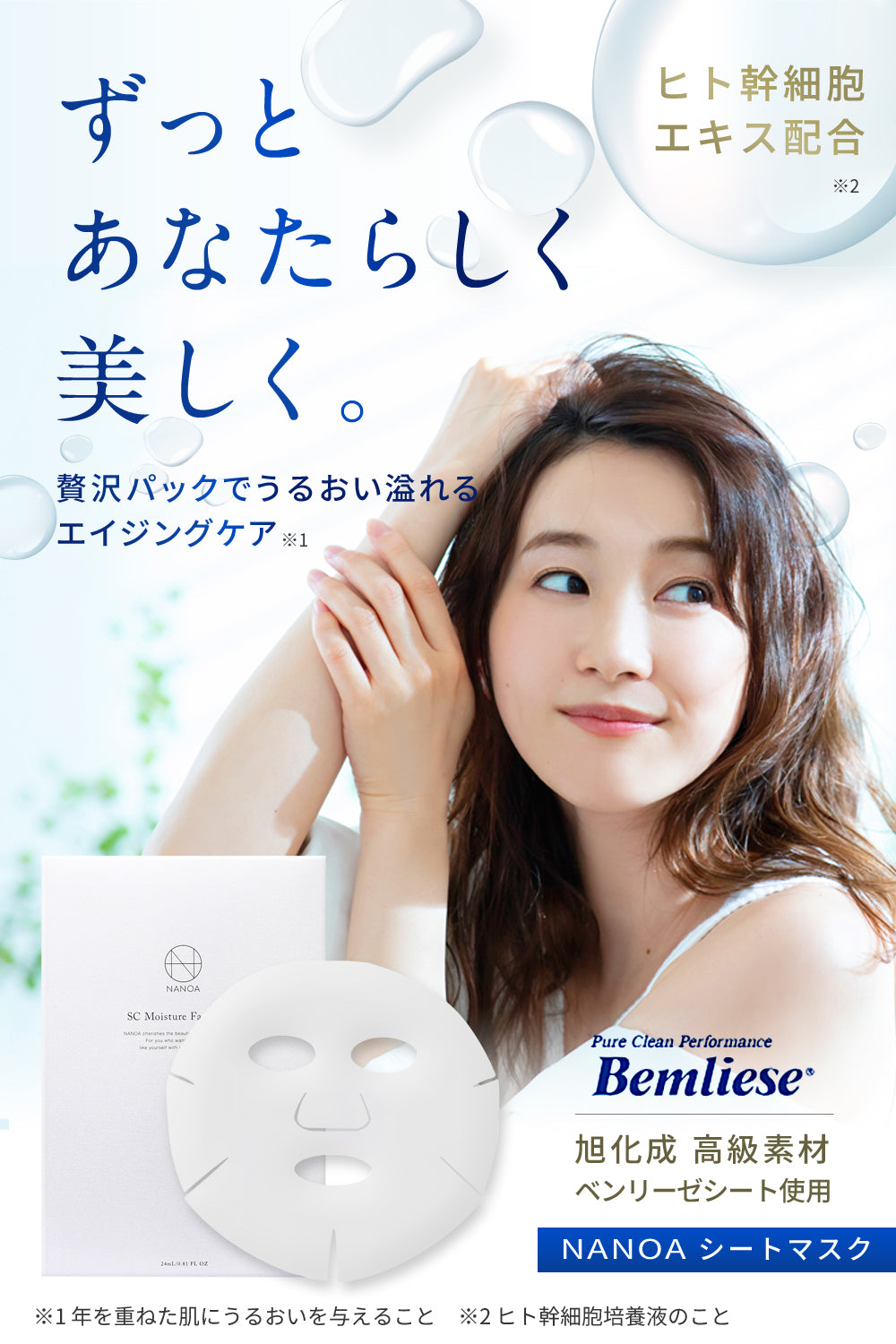 SCモイスチャーフェイスマスク(5枚入り)