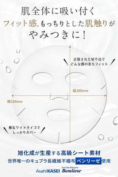 SCモイスチャーフェイスマスク(5枚入り)