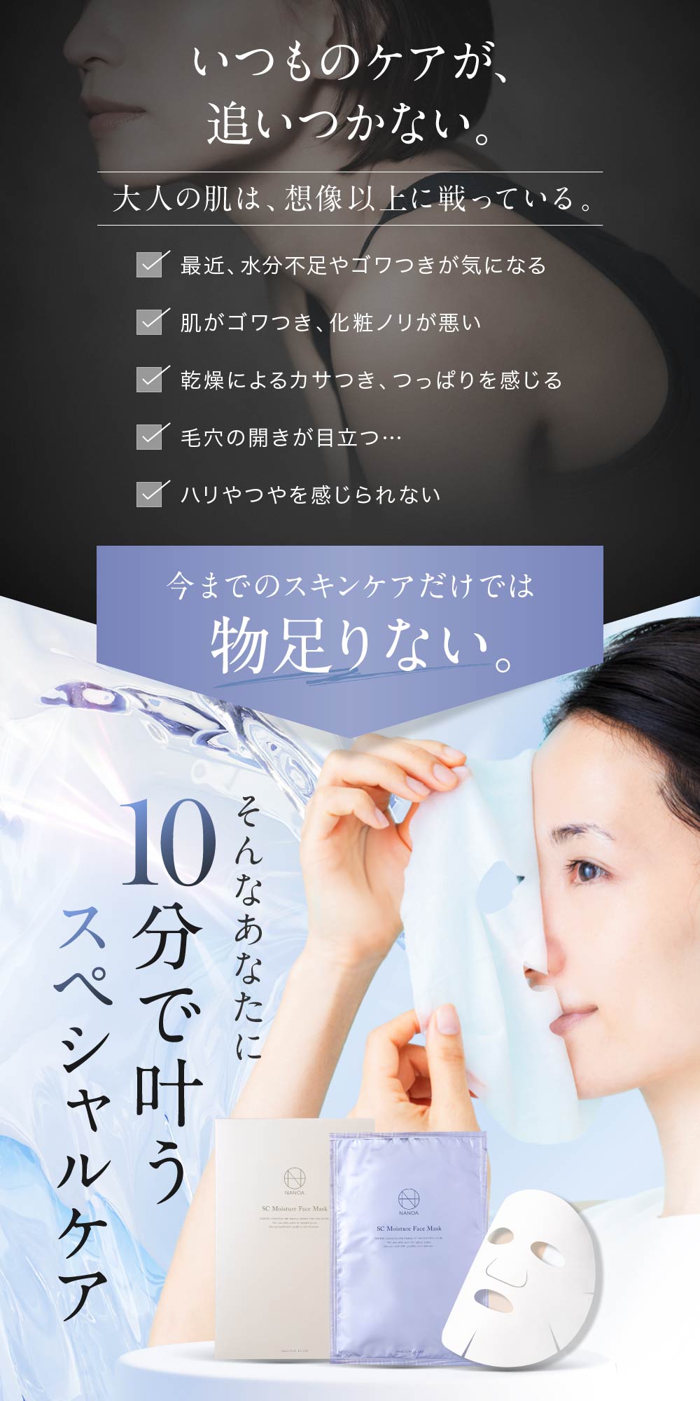 SCモイスチャーフェイスマスク(5枚入り・単品) – 【公式オンライン