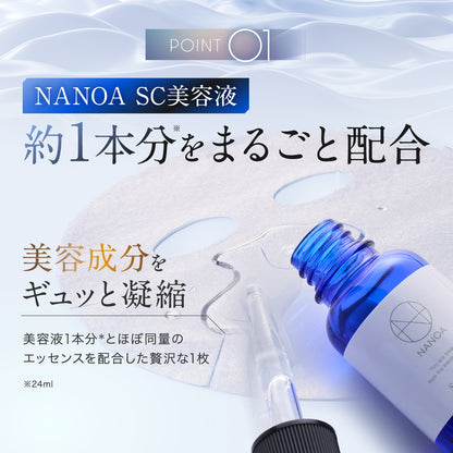 SCモイスチャーフェイスマスク(5枚入り)