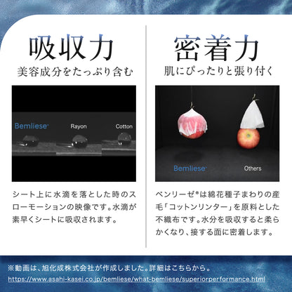 SCモイスチャーフェイスマスク(5枚入り)