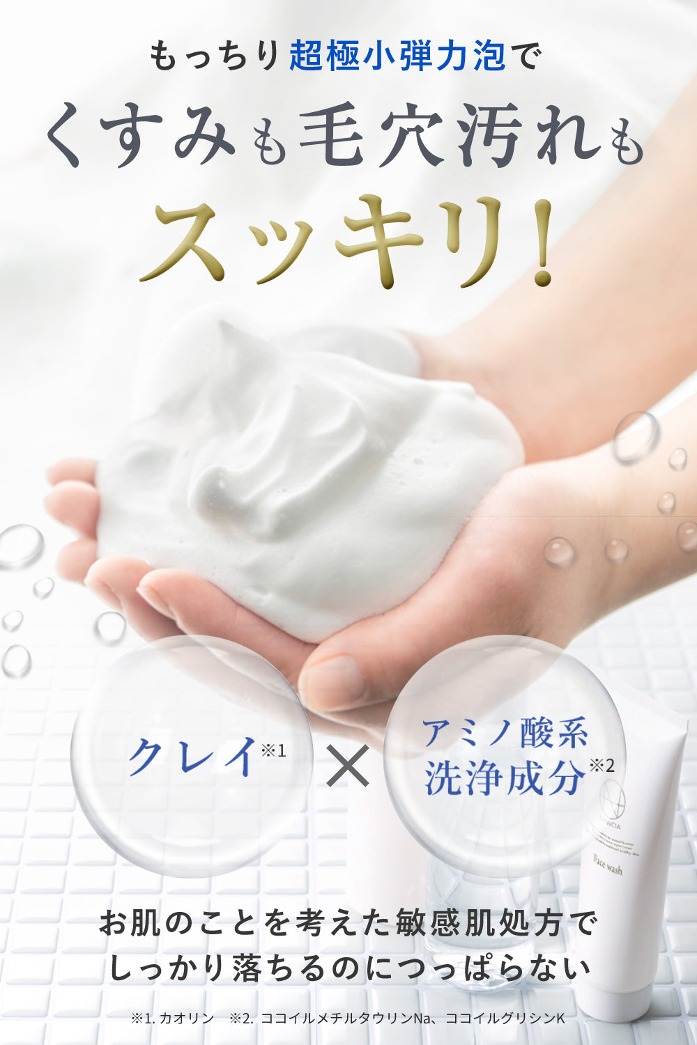 SC フェイスウォッシュ (単品)