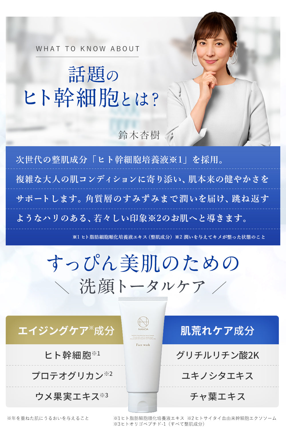 SC フェイスウォッシュ