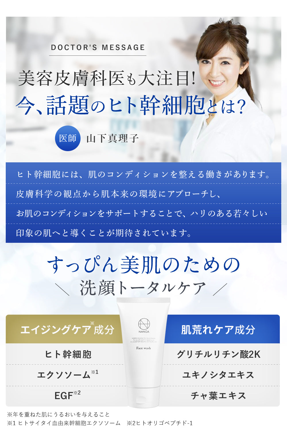 SC フェイスウォッシュ (単品)