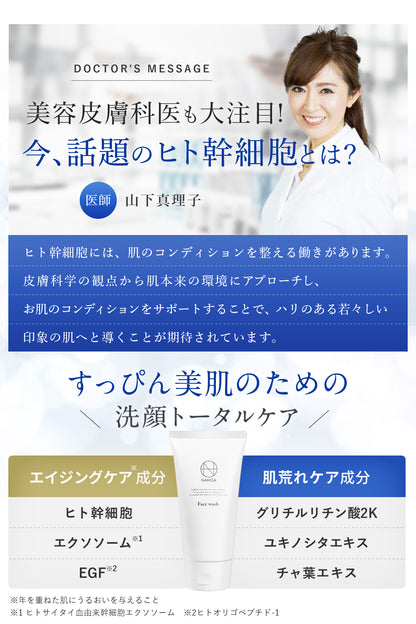 SC フェイスウォッシュ (単品)