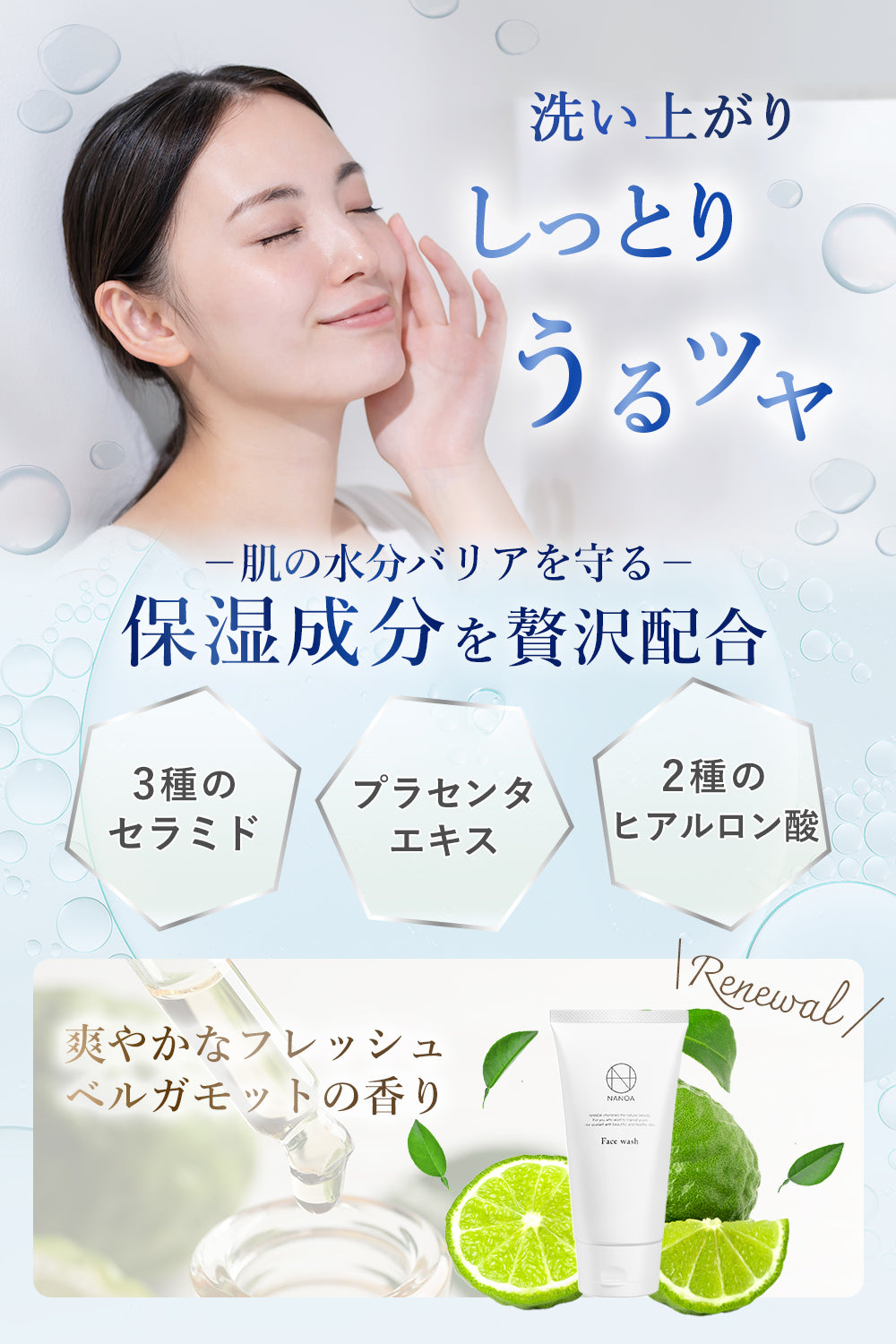 SC フェイスウォッシュ (単品)