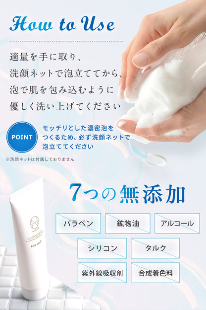 SC フェイスウォッシュ
