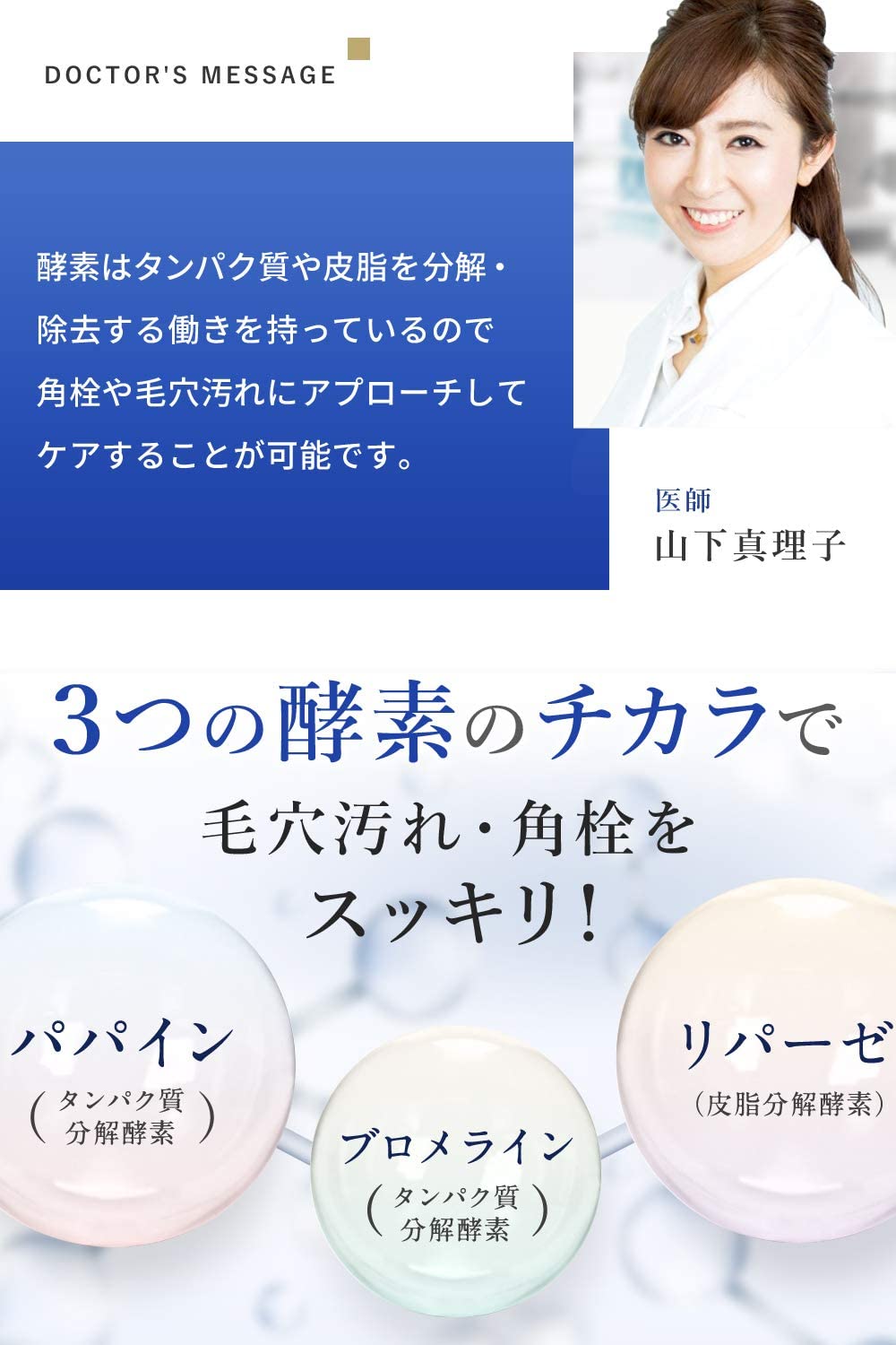 パウダーウォッシュ