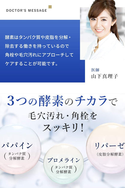 パウダーウォッシュ