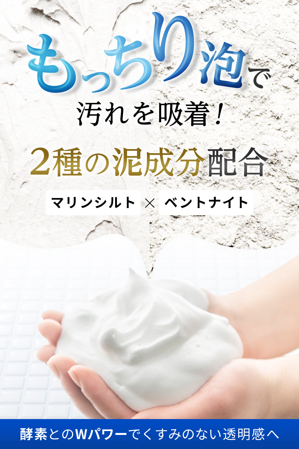 パウダーウォッシュ