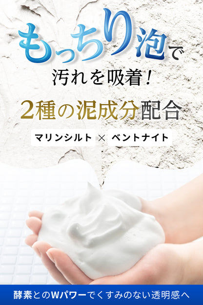 パウダーウォッシュ