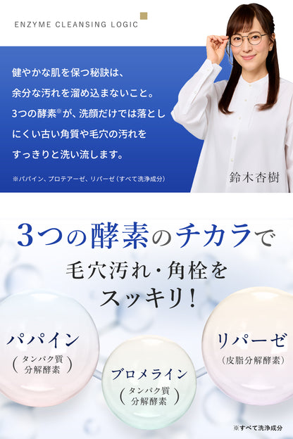 パウダーウォッシュ