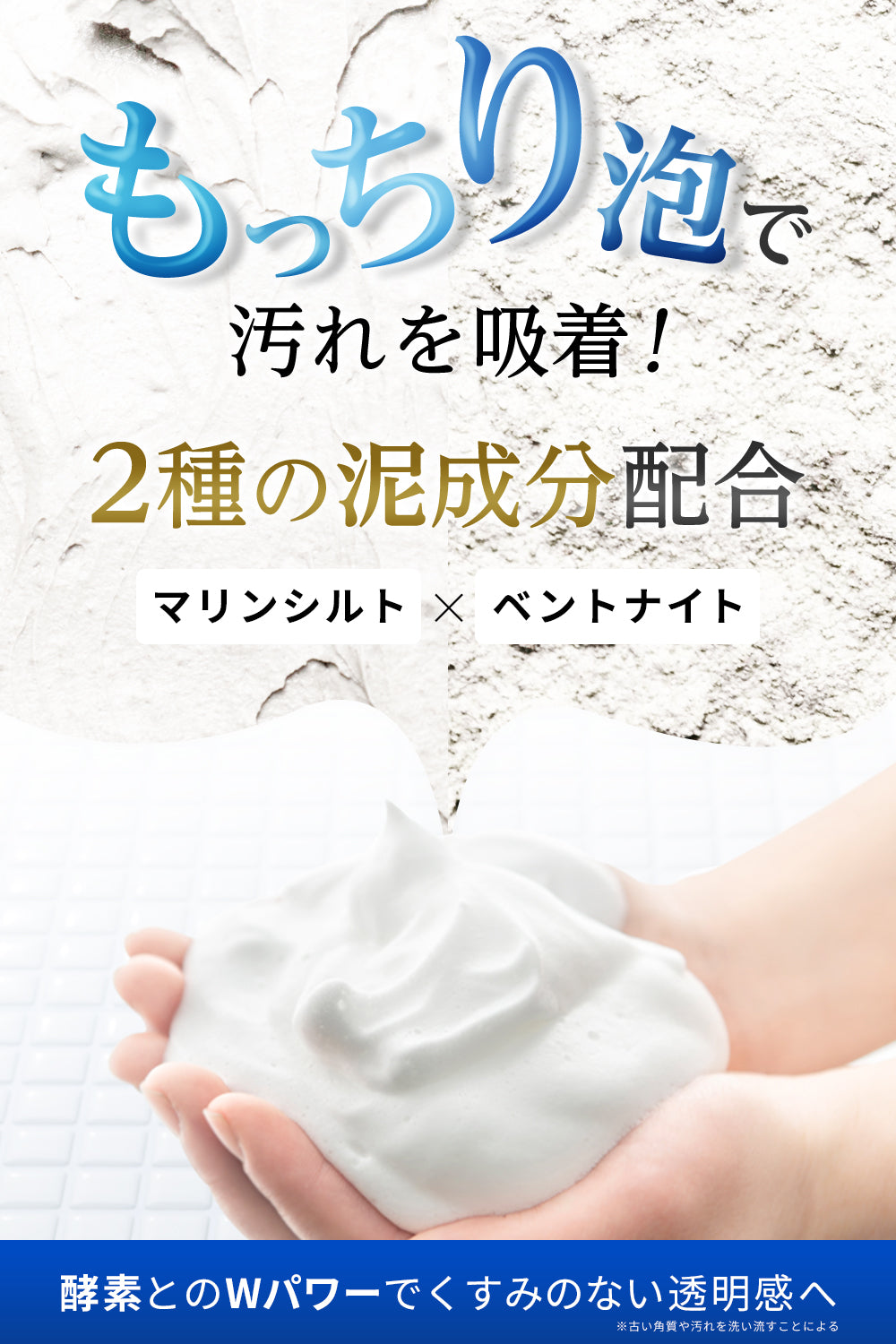 パウダーウォッシュ