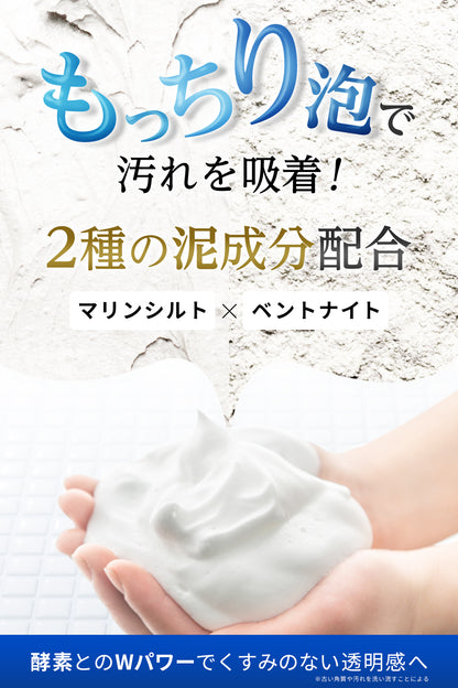 パウダーウォッシュ