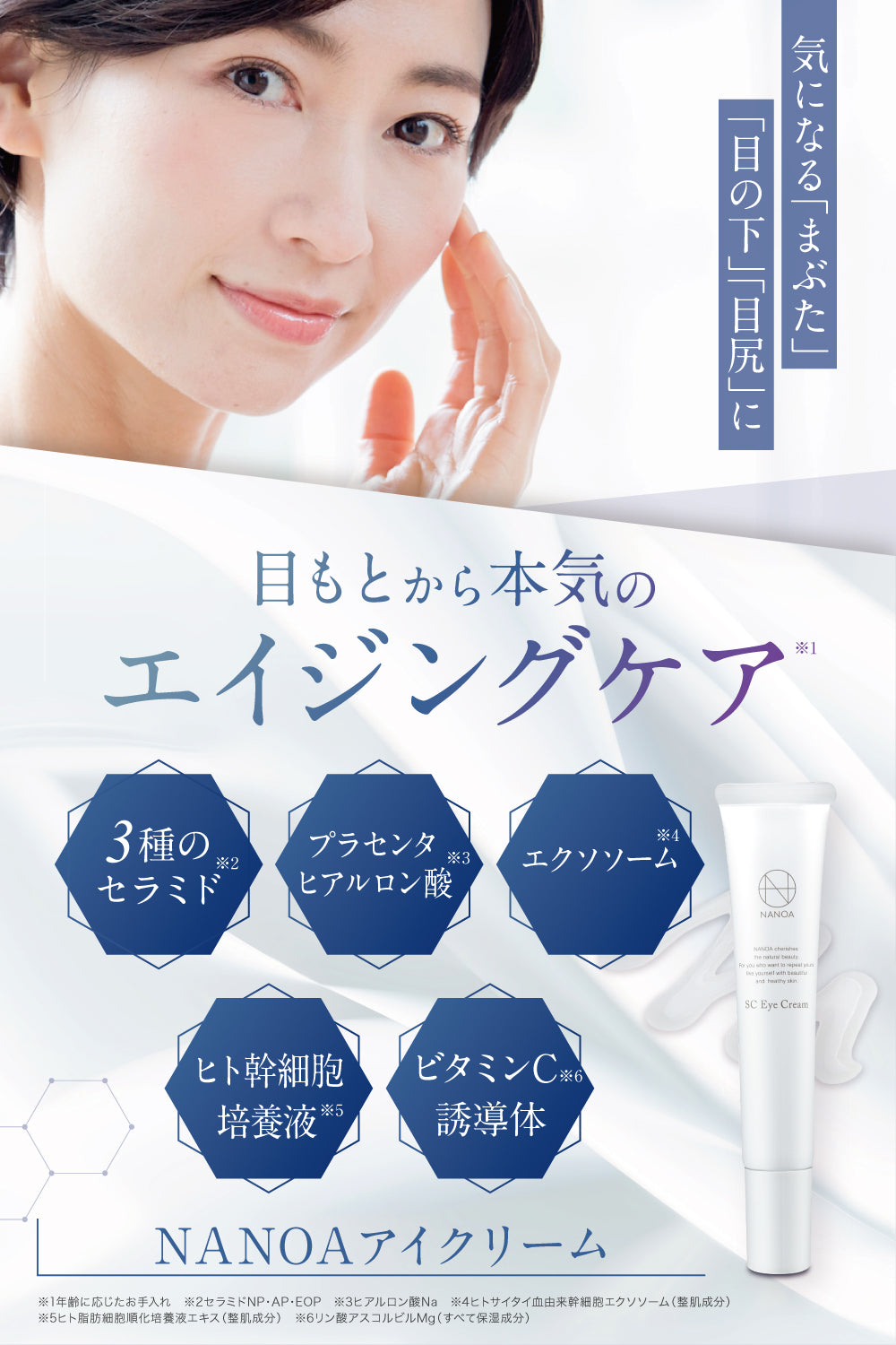 SC アイクリーム – 【公式オンラインストア】NANOA