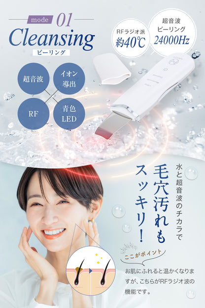 リフティア ウォーターピーリング