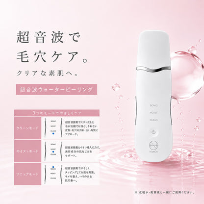 リフティア ウォーターピーリング