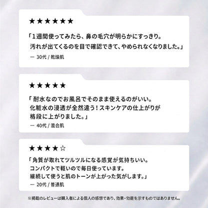 リフティア ウォーターピーリング
