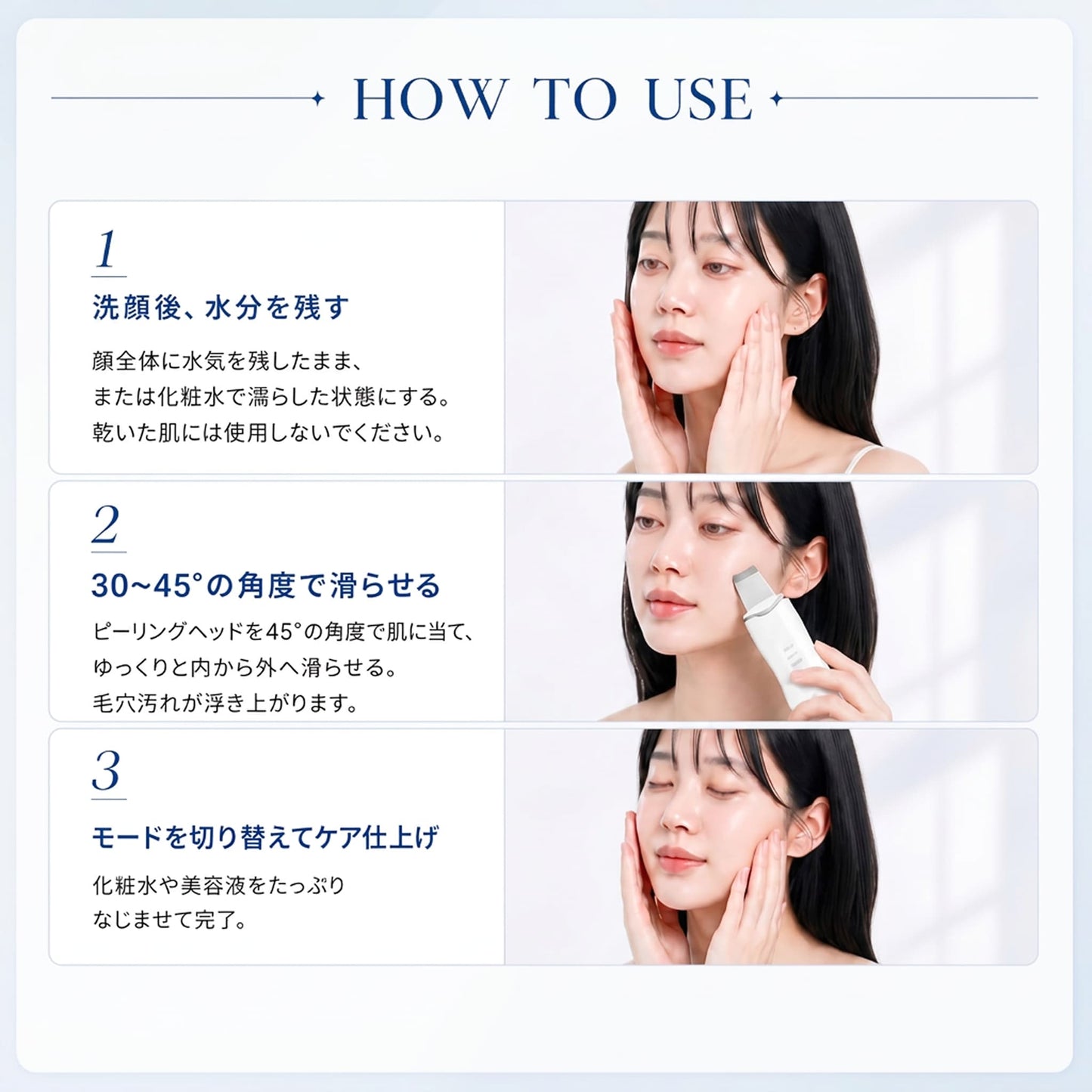 リフティア ウォーターピーリング