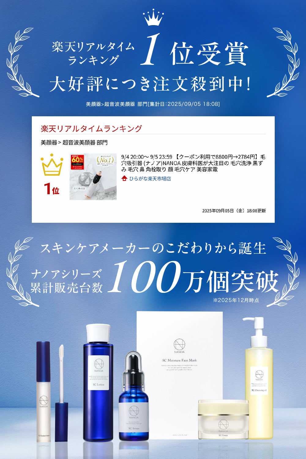 リフティア 毛穴吸引器