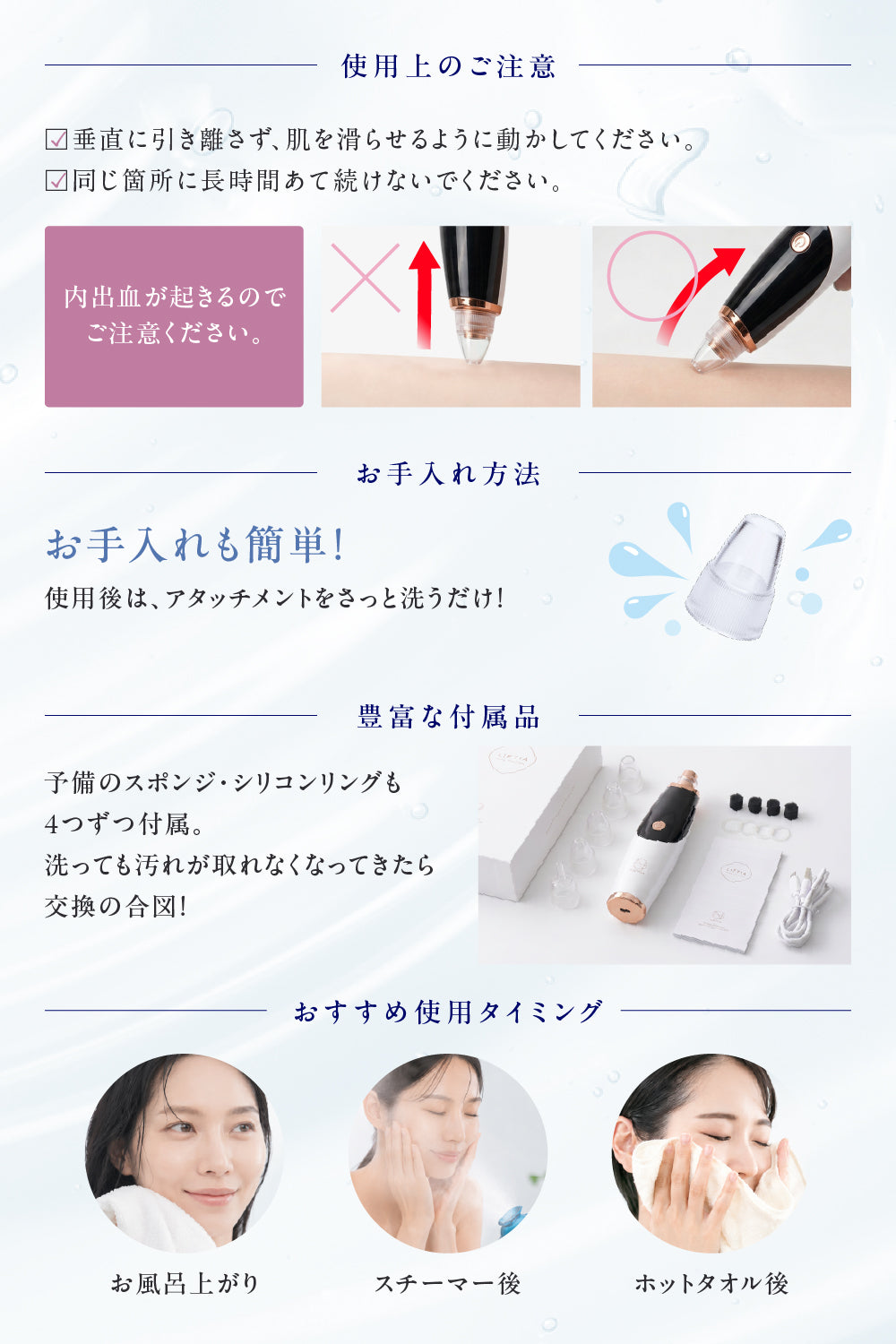 リフティア 毛穴吸引器