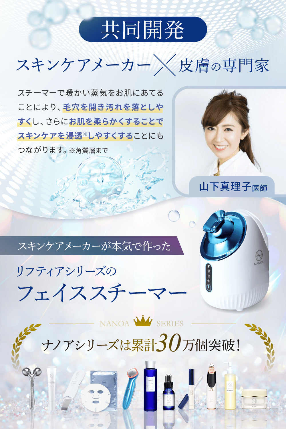 リフティア フェイススチーマー – 【公式オンラインストア】NANOA