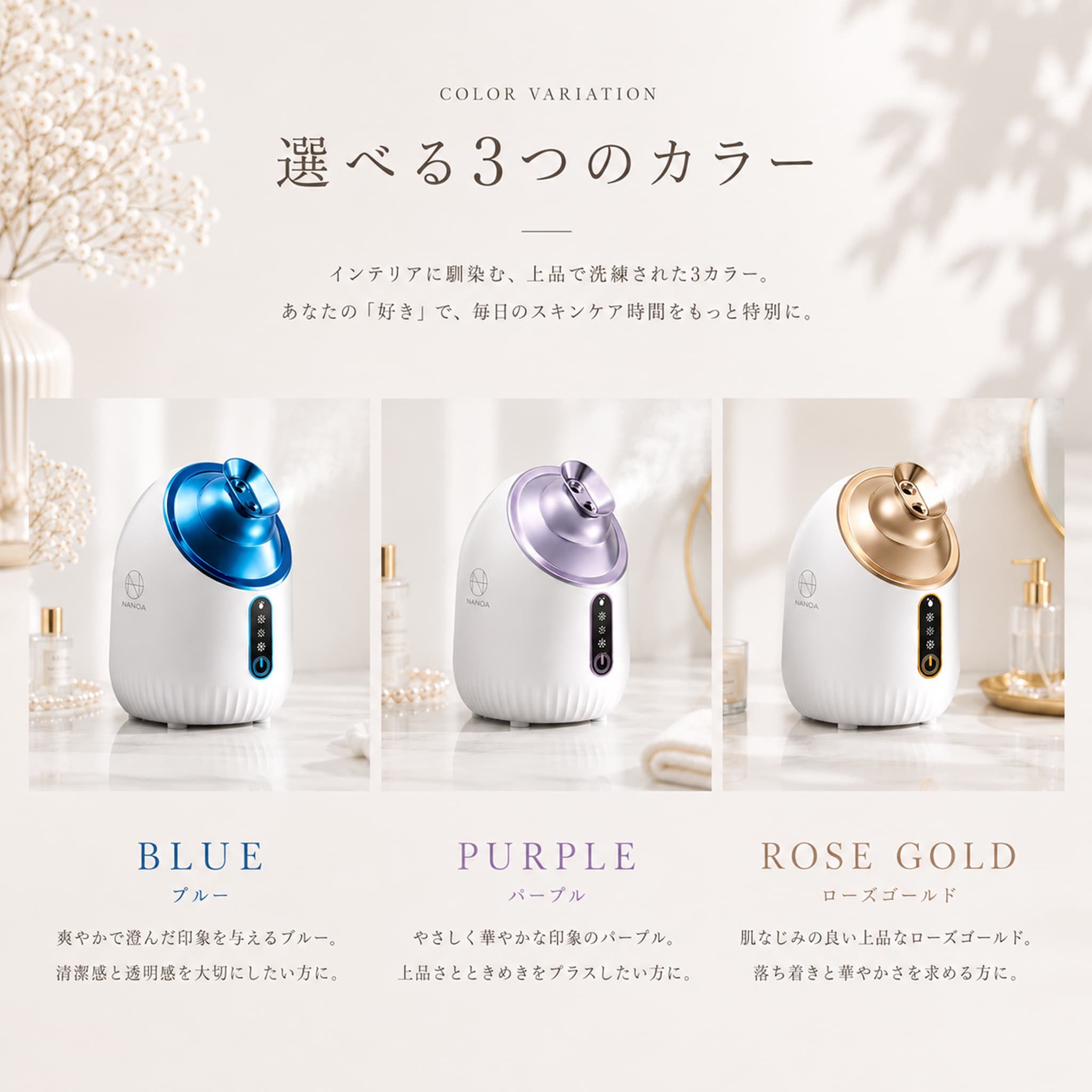 リフティア フェイススチーマー – 【公式オンラインストア】NANOA