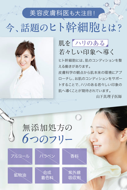 スキンケアセット（美容液・化粧水・乳液）