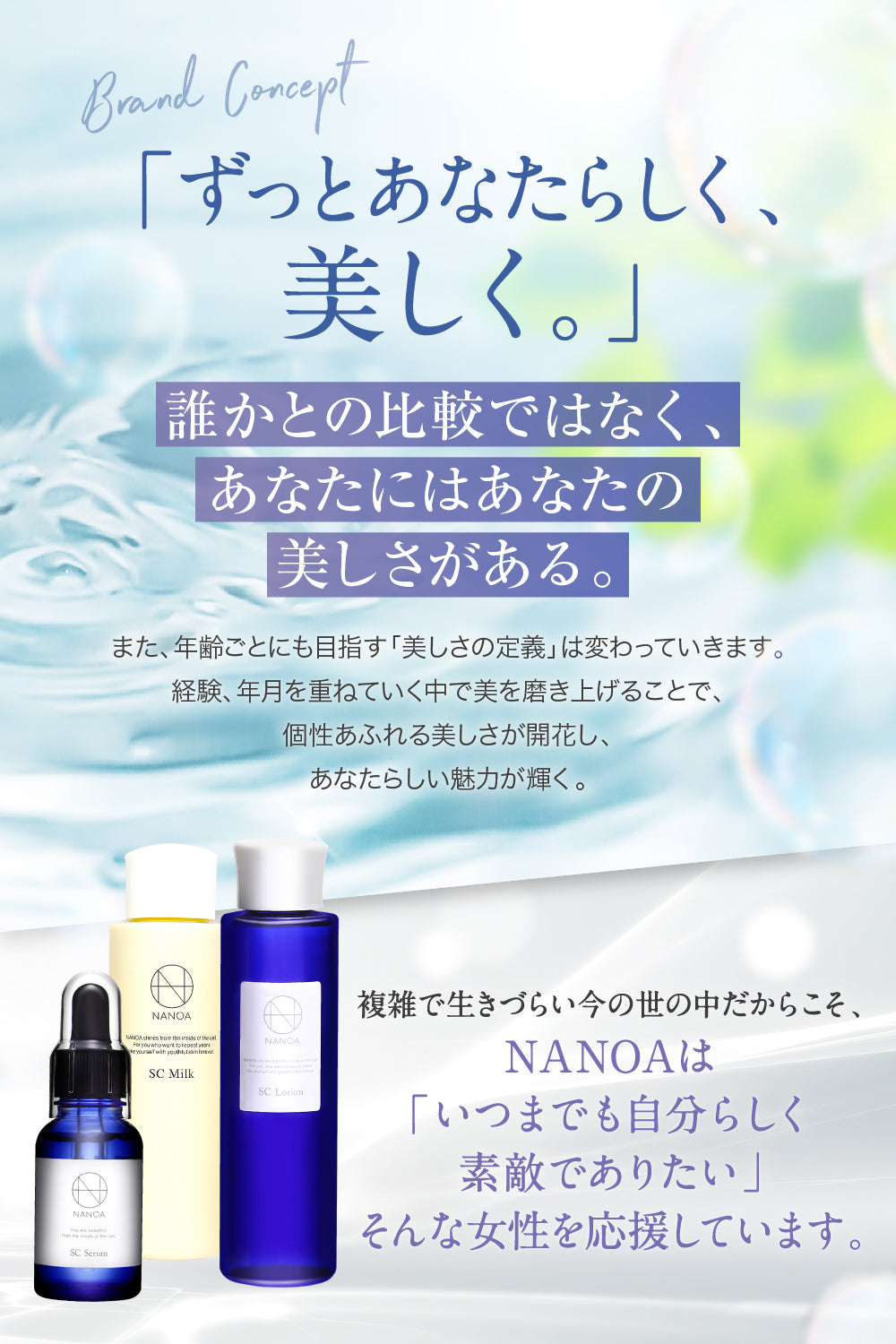 スキンケアセット（美容液・化粧水・乳液） – 【公式オンラインストア