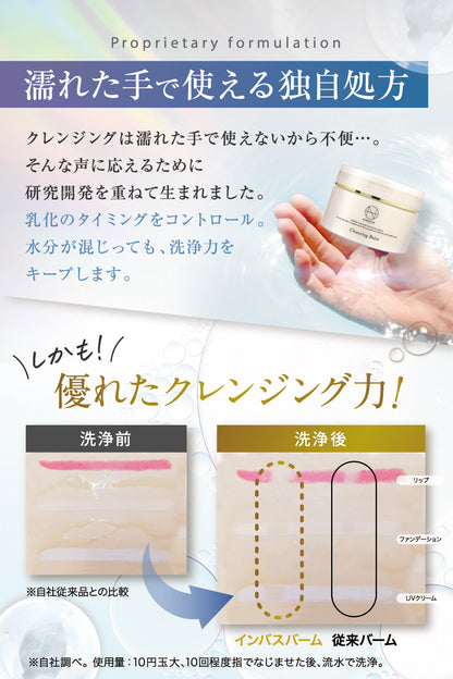 SC クレンジングバーム