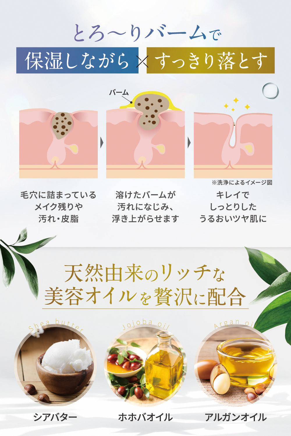 SC クレンジングバーム