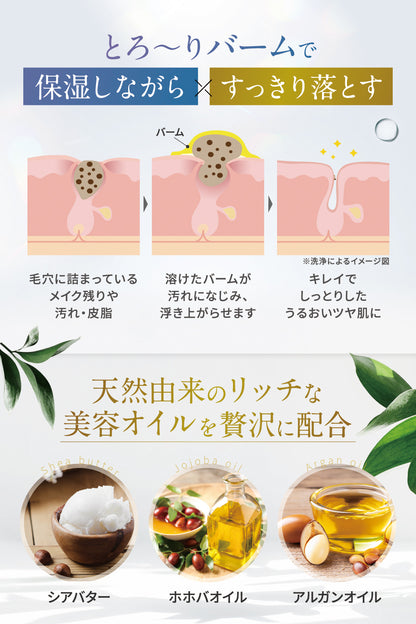 SC クレンジングバーム